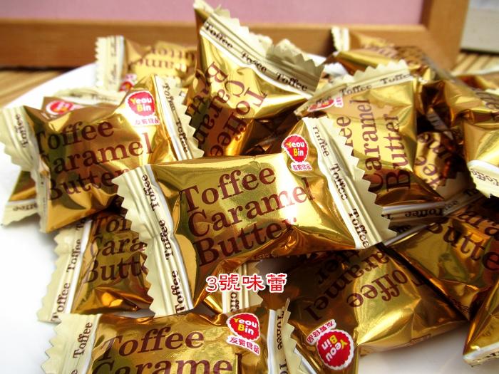  友賓 奶油太妃糖