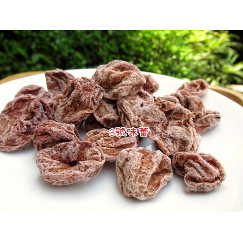  臻果鮮味 無子梅肉(化核甜梅)