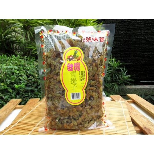  宏記 青提子(綠葡萄乾)
