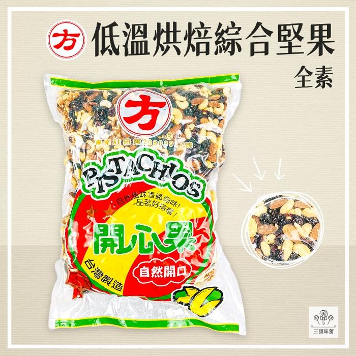  量販 台東洛神鮮果干