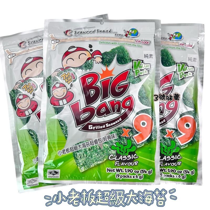 小老板超級大海苔超值包 (經典味)