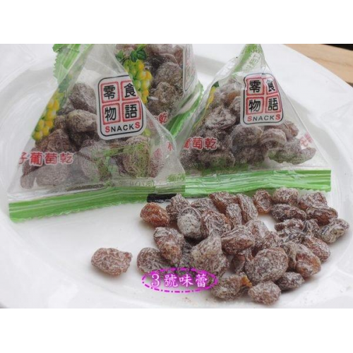  (單包裝)來新梅子鹹葡萄乾