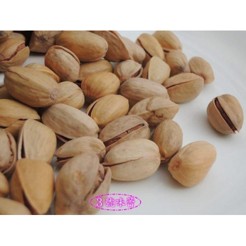 (源豐)方-開心果(全素)