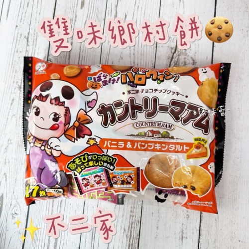 萬聖節