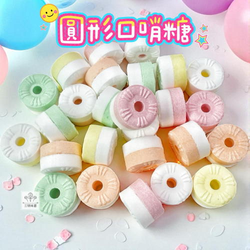 ∣糖果系列∣