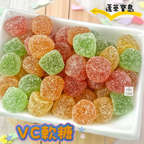 軟糖