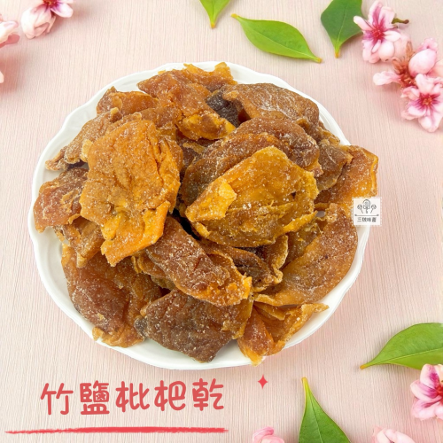 ∣蜜餞∣果乾∣堅果∣