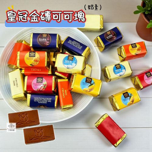 悅情 皇冠金磚可可塊 1000克 / 原封包 (奶素)