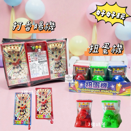 ∣童趣∣古早味系列∣