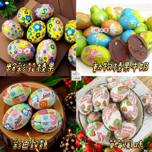 ∣歐美巧克力∣