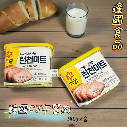 ∣韓國嚴選∣日本食品∣