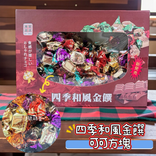 ∣巧克力系列∣