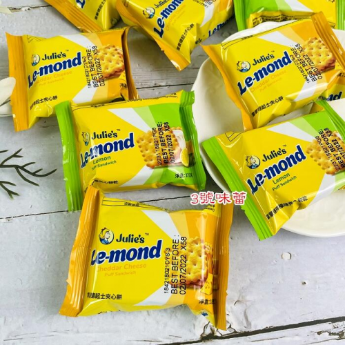 【方餅】雷蒙德夾心餅(檸檬、起司)。。奶素 課後點心 安親班 校慶 園遊會 夾心餅乾