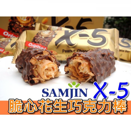X-5 花生巧克力風味捲心酥 