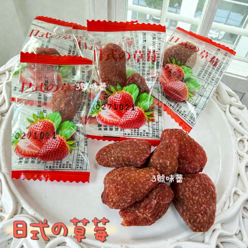 ∣蜜餞∣果乾∣堅果∣