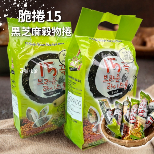 鴻津 脆捲15黑芝麻穀物捲