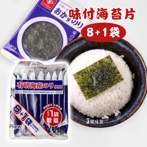 ∣海苔∣棉花糖系列∣