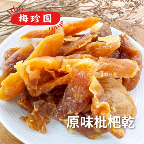 ∣蜜餞∣果乾∣堅果∣