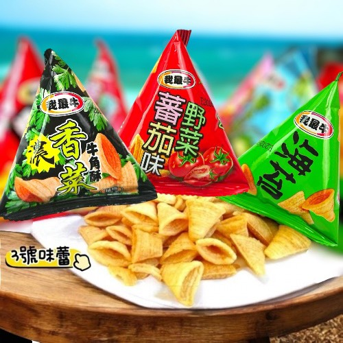 我最牛牛角酥餅 (海苔/蕃茄/香菜) (純素)