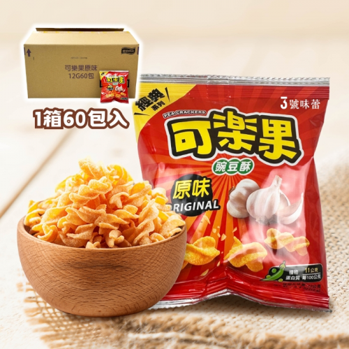 可樂果原味(一箱60包)