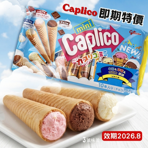 餅乾系列