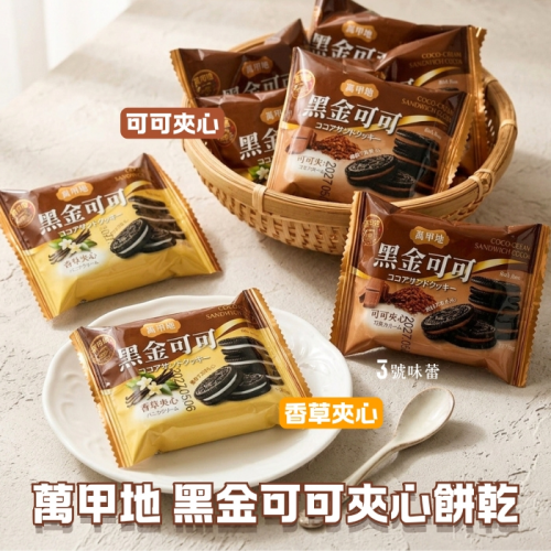 餅乾系列