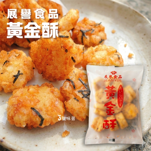 餅乾系列