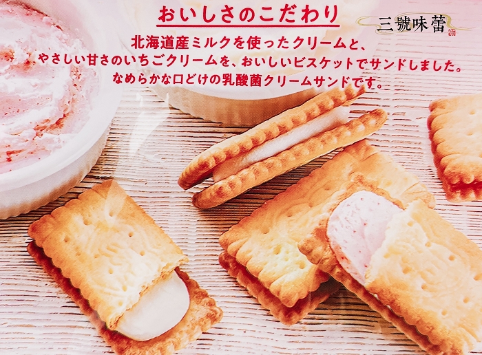 Bisco必思可 綜合乳酸菌夾心餅乾(牛奶&草莓)2枚*22入
