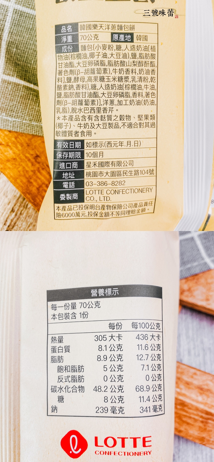 韓國樂天 麵包餅(大蒜/披薩/洋蔥)70g