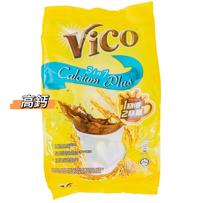 Vico 巧克力麥芽飲品3in1 (原味/高鈣/減糖/高纖)