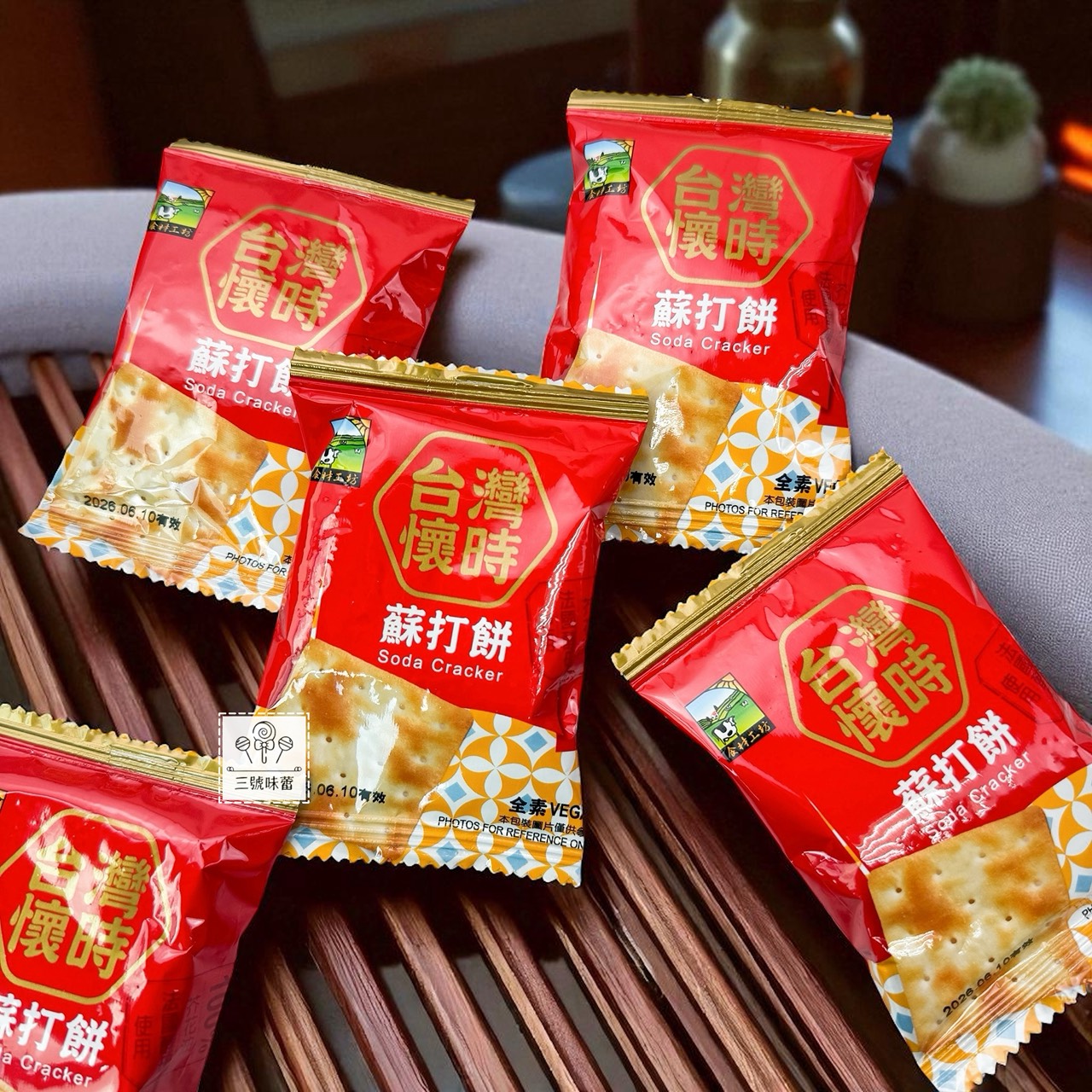 甲賀 台灣懷時蘇打餅 (全素)