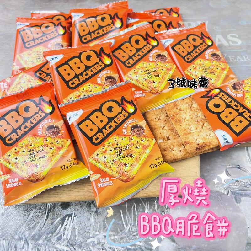 OKASHI-厚燒BBQ脆餅(全素)