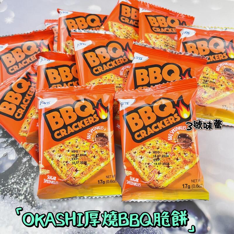 OKASHI-厚燒BBQ脆餅(全素)