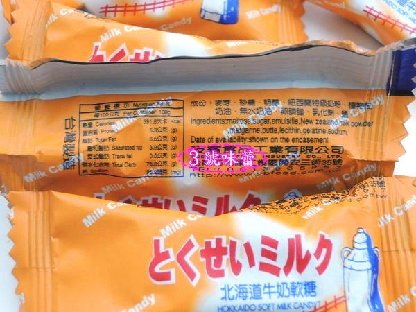 友賓 北海道牛奶軟糖、巧克力牛奶軟糖