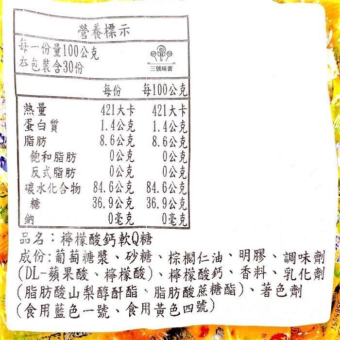 友賓軟Q糖(維他命C、檸檬酸鈣)