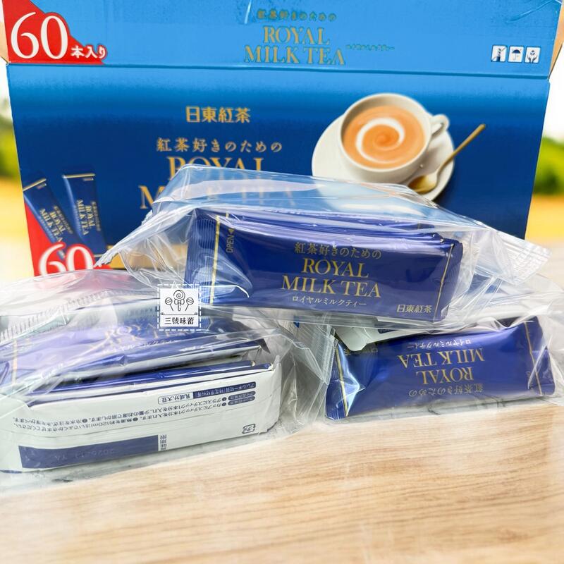 日東紅茶皇家奶茶經典原味沖泡飲品