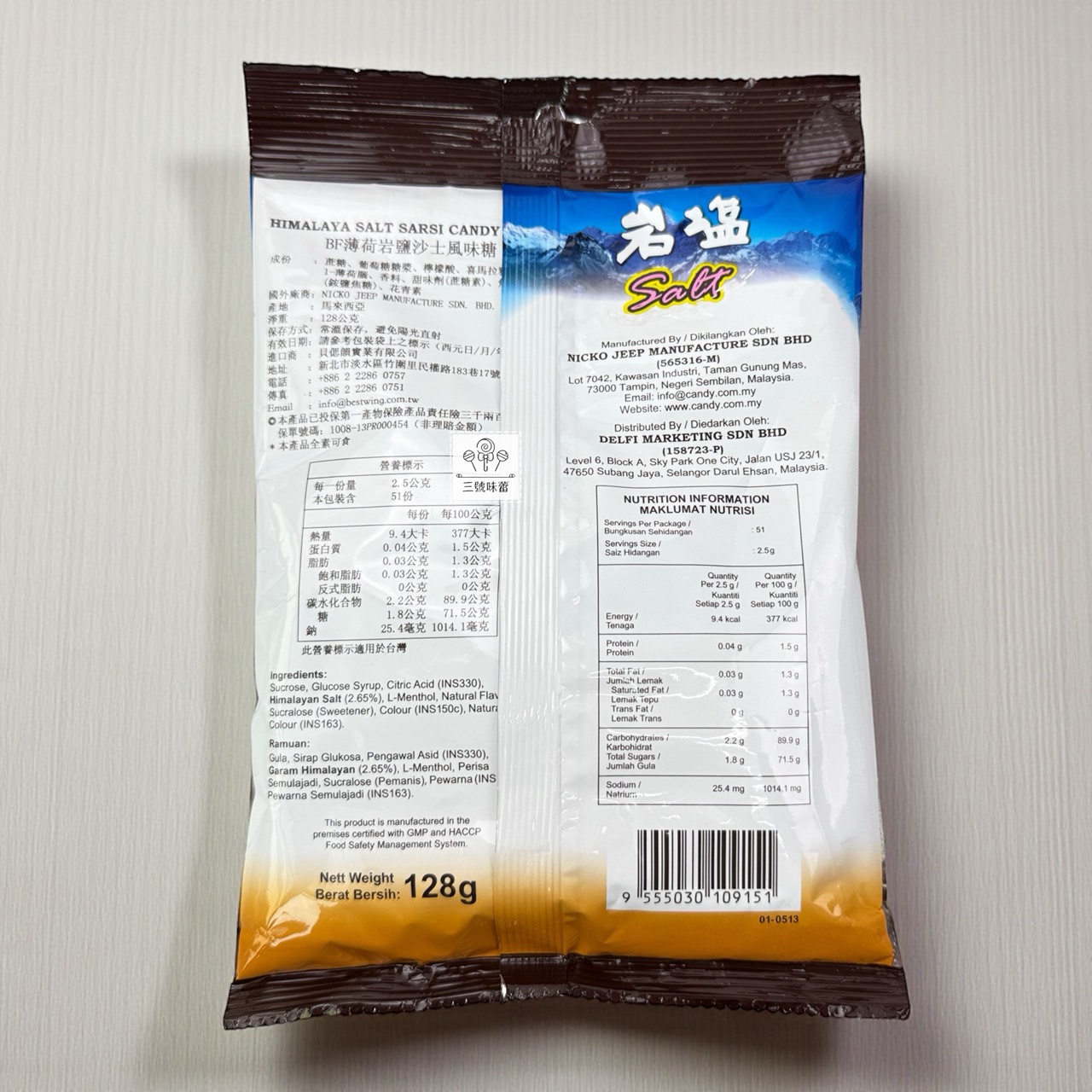 BF薄荷岩鹽沙士風味糖