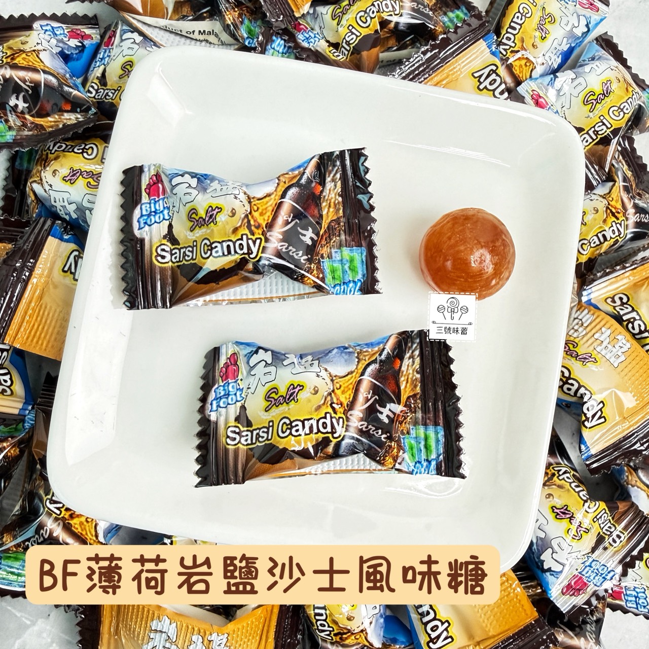 BF薄荷岩鹽沙士風味糖