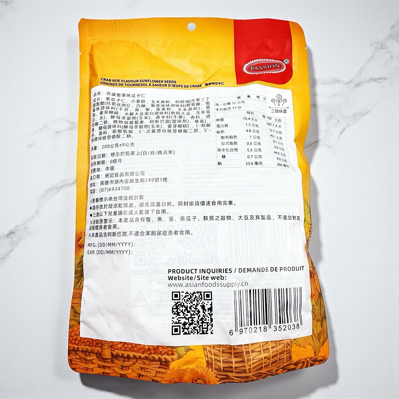 百盛蟹黃味瓜子仁 208克/原封包