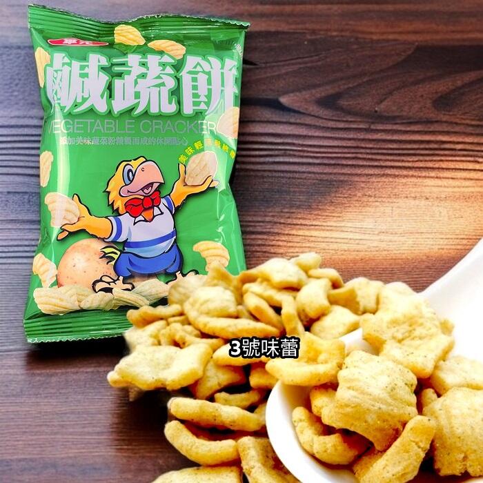 華元迷你隨手包系列(鹹蔬餅、野菜園、真魷味、玉黍叔、甜卡力、Air Corn玉米脆餅)