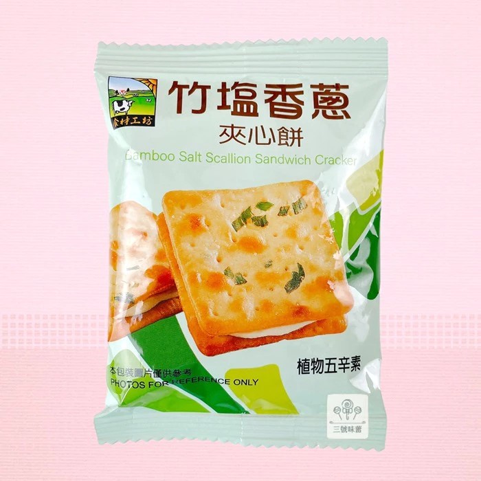 甲賀之家-竹塩麥香夾心餅-全素、竹塩香蔥夾心餅-植物五辛素