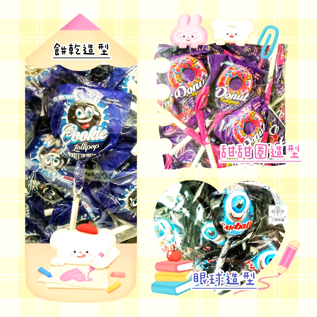 敬洋-Soneri 造型棒棒糖 (甜甜圈造型、餅乾造型、眼球造型) 草莓、藍莓、巧克力&香草風味 (880克 / 原封包)