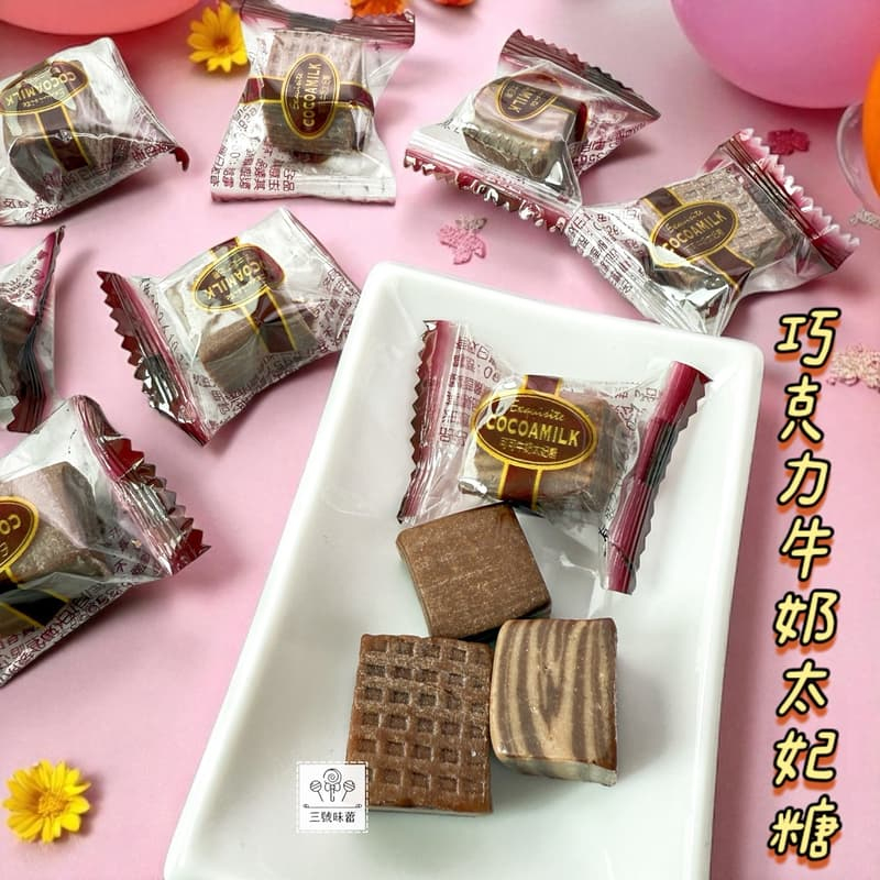 友賓-透明巧克力牛奶太妃糖