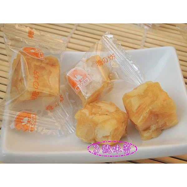 糖之坊夏威夷豆軟糖 (原味/黑糖) 