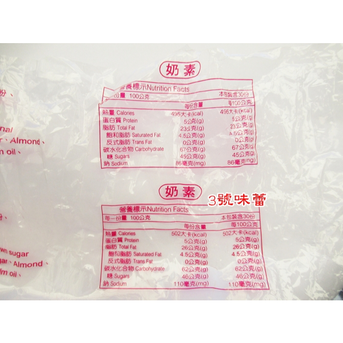 糖之坊夏威夷豆軟糖 (原味/黑糖) 