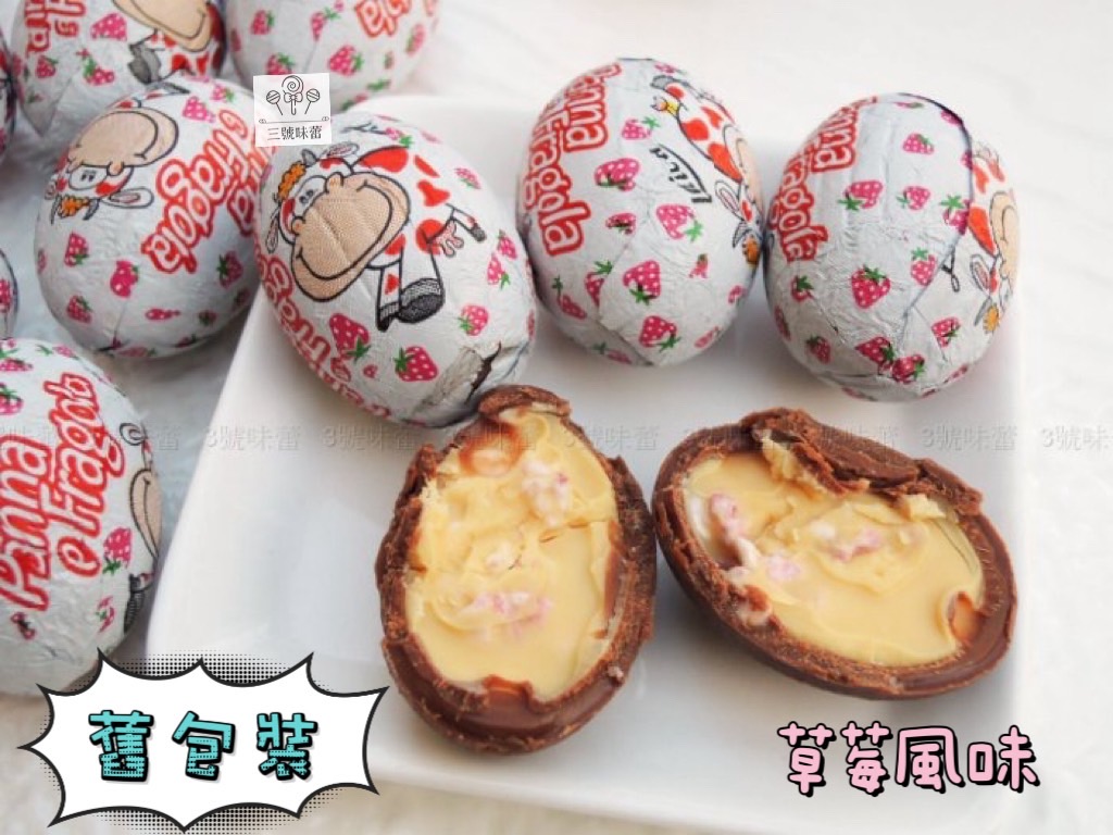 義大利Laica 萊卡穀類夾心巧克力蛋 (粉彩花、動物園榛果牛奶、彩色穀類、草莓風味) 蛋型巧克力