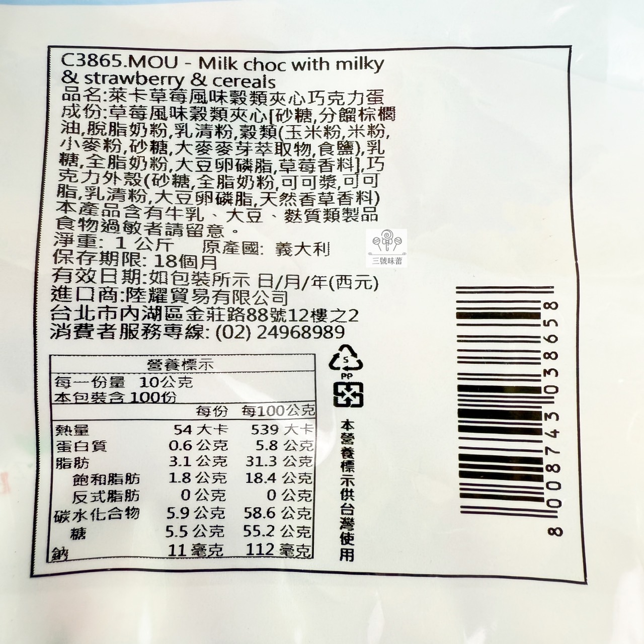 義大利Laica 萊卡穀類夾心巧克力蛋 (粉彩花、動物園榛果牛奶、彩色穀類、草莓風味) 蛋型巧克力