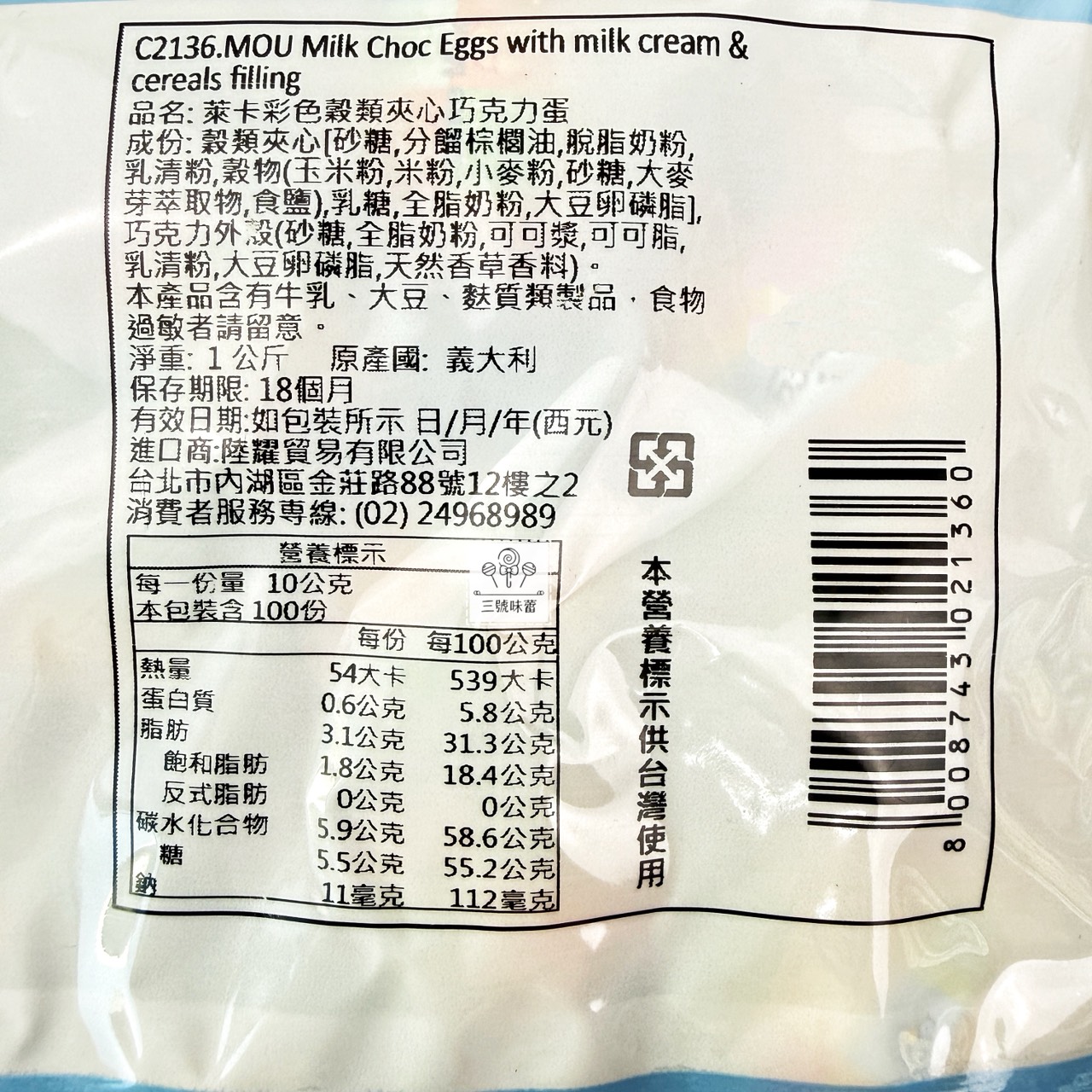 義大利Laica 萊卡穀類夾心巧克力蛋 (粉彩花、動物園榛果牛奶、彩色穀類、草莓風味) 蛋型巧克力