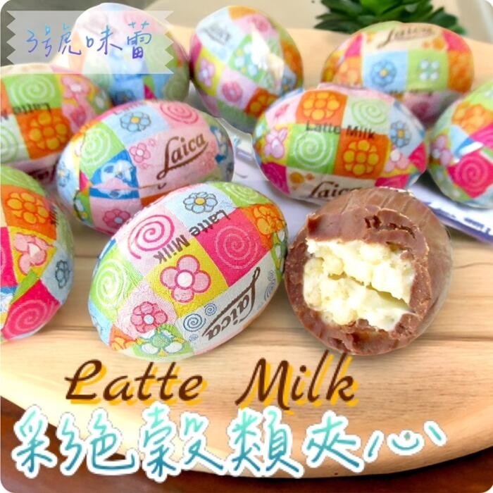 義大利Laica 萊卡穀類夾心巧克力蛋 (粉彩花、動物園榛果牛奶、彩色穀類、草莓風味) 蛋型巧克力