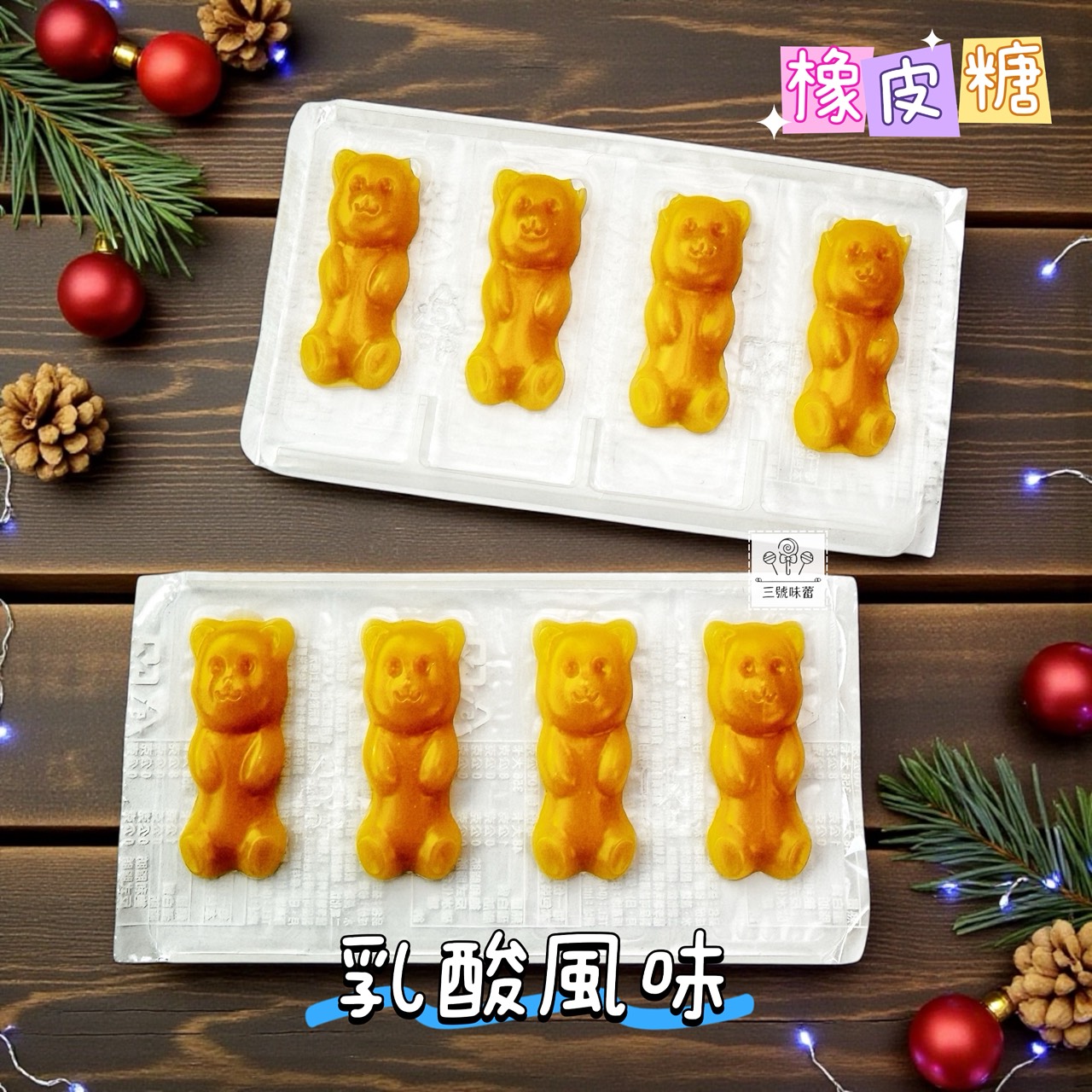 晶晶瓶子造型橡皮糖 (可樂、水果、乳酸)